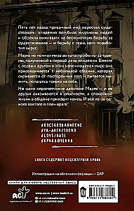 На краю жизни