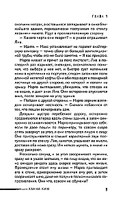 На краю жизни