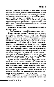 На краю жизни
