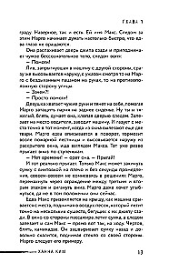 На краю жизни