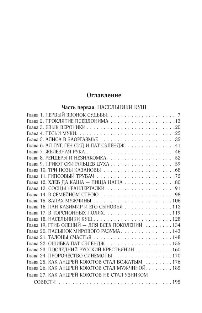 Собрание сочинений. Том 6. 2006-2009