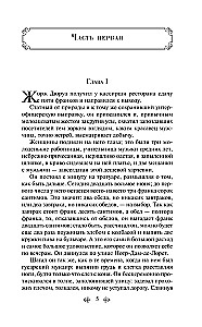 Gī de Mopasāna labākie romāni ir "Dārgais draugs" un "Dzīve". Mont Oriol (no 2 grāmatām)