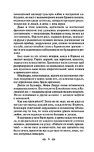 Gī de Mopasāna labākie romāni ir "Dārgais draugs" un "Dzīve". Mont Oriol (no 2 grāmatām)