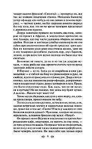 Gī de Mopasāna labākie romāni ir "Dārgais draugs" un "Dzīve". Mont Oriol (no 2 grāmatām)
