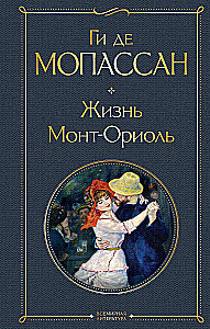 Gī de Mopasāna labākie romāni ir "Dārgais draugs" un "Dzīve". Mont Oriol (no 2 grāmatām)