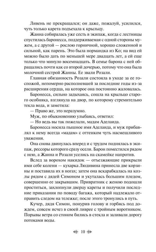 Gī de Mopasāna labākie romāni ir "Dārgais draugs" un "Dzīve". Mont Oriol (no 2 grāmatām)