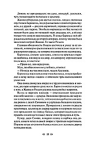 Gī de Mopasāna labākie romāni ir "Dārgais draugs" un "Dzīve". Mont Oriol (no 2 grāmatām)
