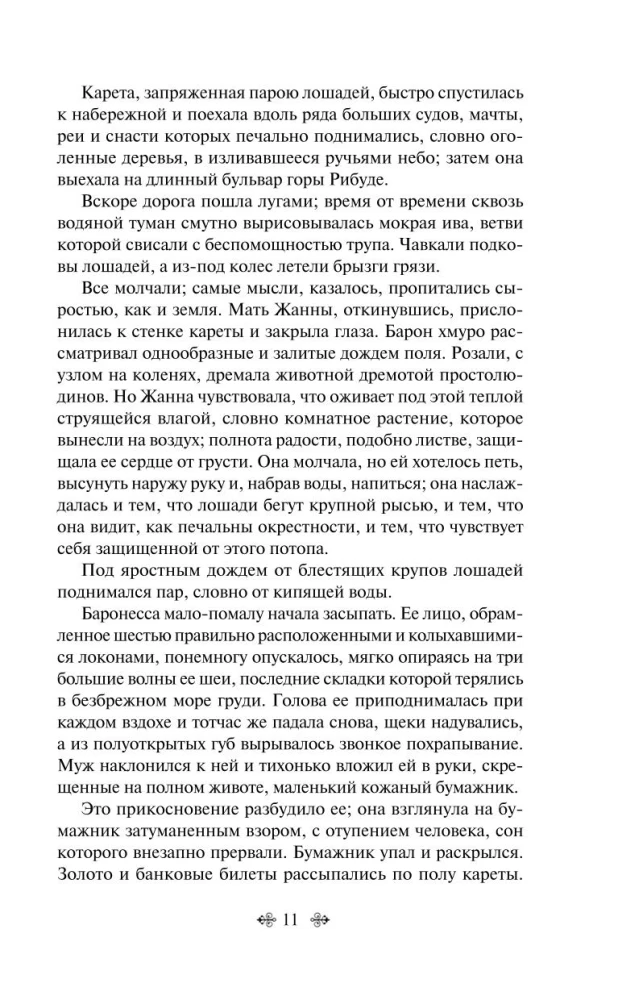 Gī de Mopasāna labākie romāni ir "Dārgais draugs" un "Dzīve". Mont Oriol (no 2 grāmatām)