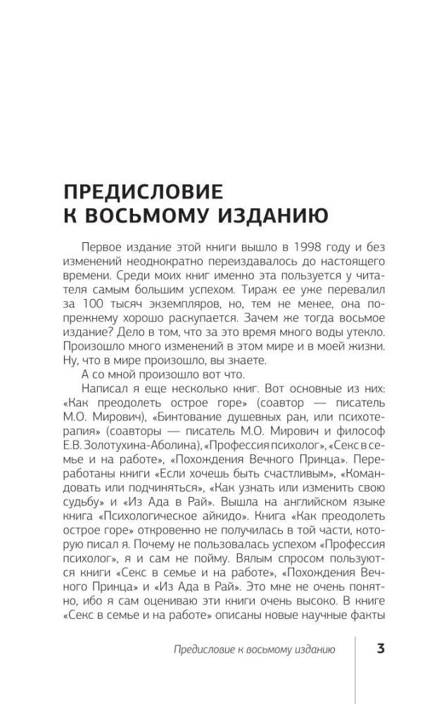 Принцип сперматозоида