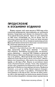 Принцип сперматозоида