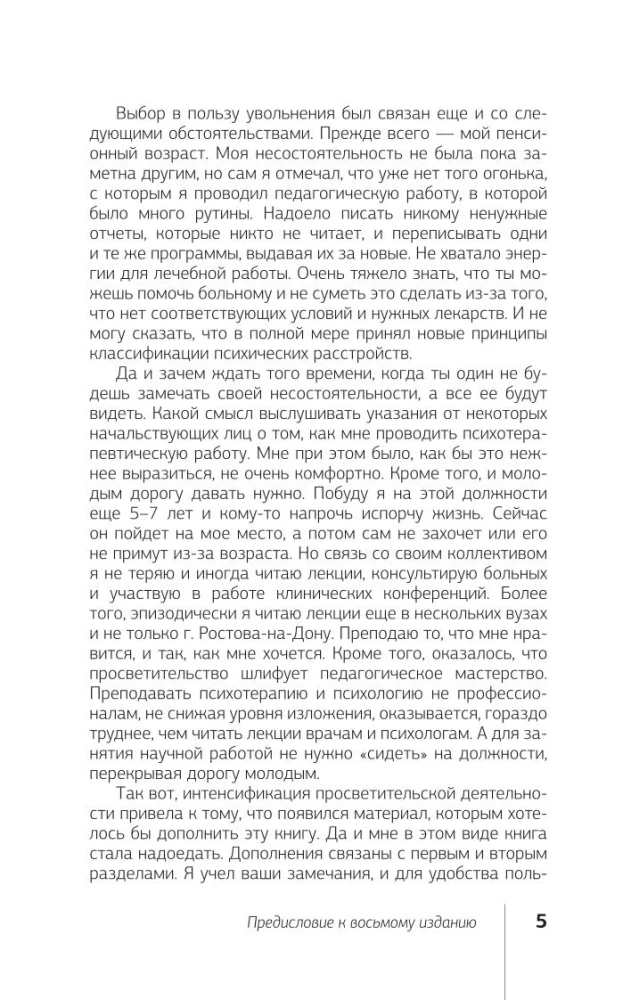 Принцип сперматозоида