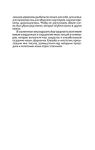 Принцип сперматозоида