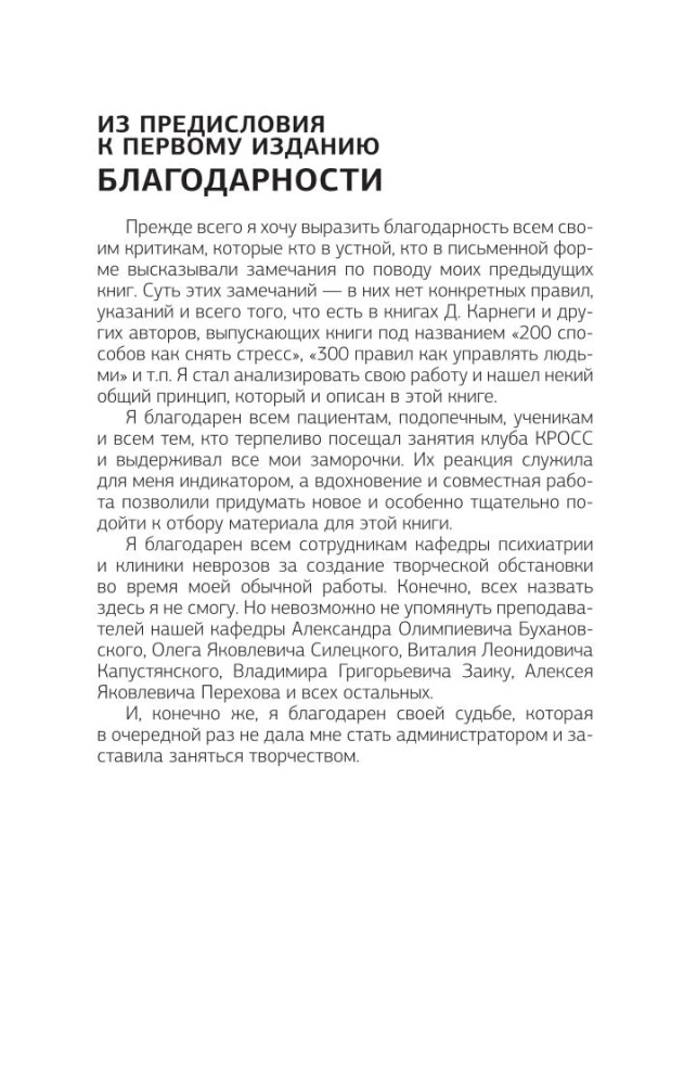 Принцип сперматозоида