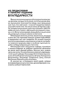 Принцип сперматозоида