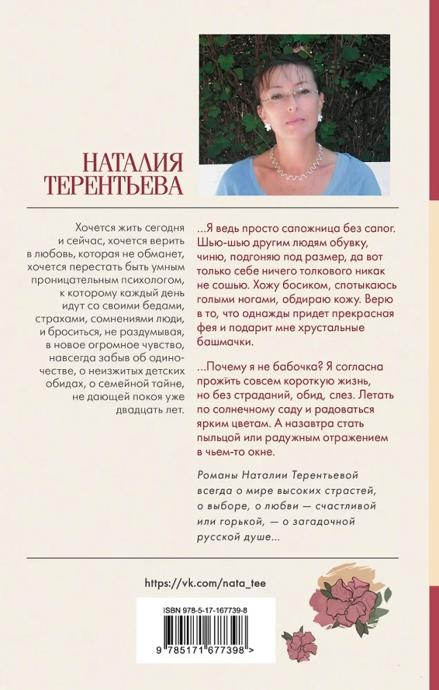 Два солнца в моей реке