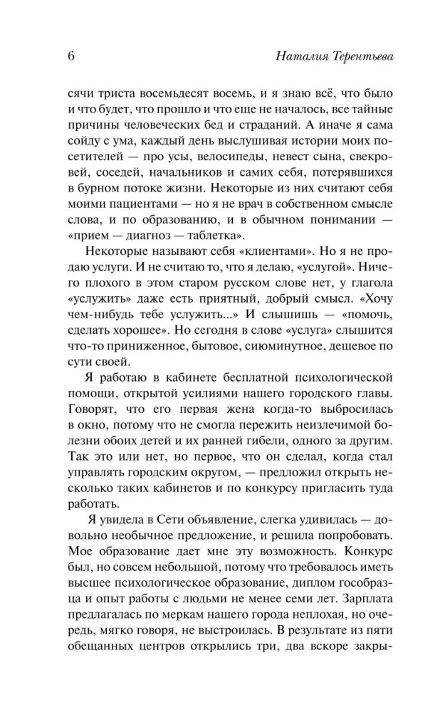 Два солнца в моей реке