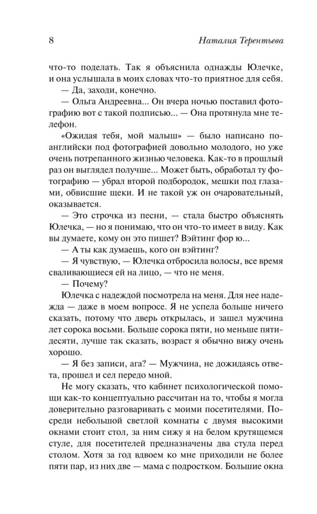 Два солнца в моей реке