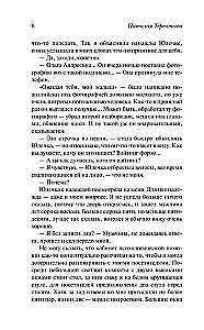 Два солнца в моей реке