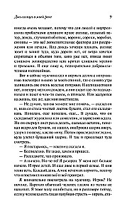 Два солнца в моей реке