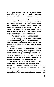 Омон Ра
