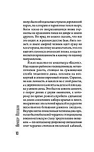 Омон Ра