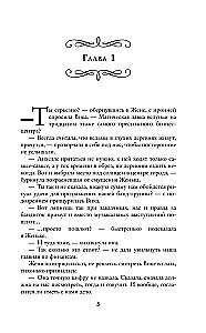 Dāvanas no augstākajiem. Mīlestība ar nāvi