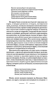 Karaļa asinis. Voroņova sirds. 2. daļa