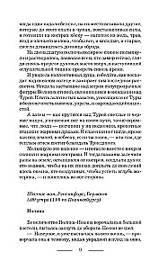 Karaļa asinis. Voroņova sirds. 2. daļa