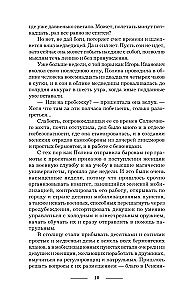 Karaļa asinis. Voroņova sirds. 2. daļa