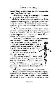 Ассистентка колдуна
