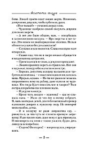 Ассистентка колдуна