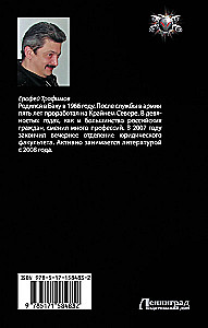 Проект - Валькирия