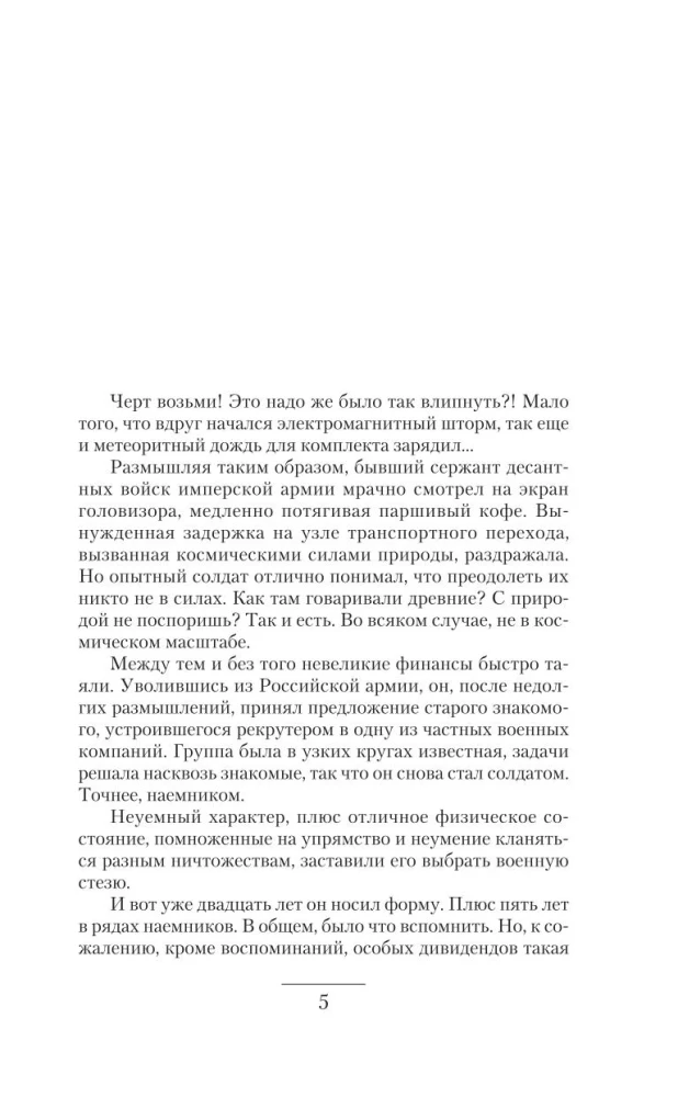 Проект - Валькирия