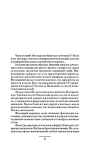 Проект - Валькирия