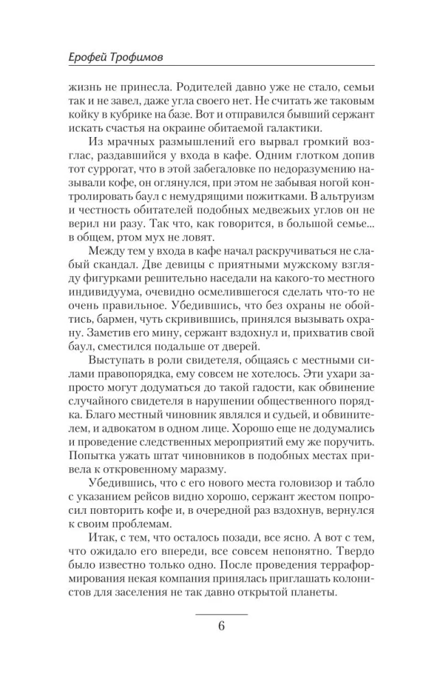 Проект - Валькирия