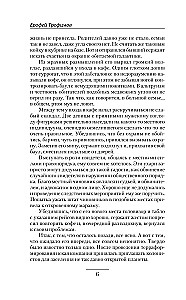 Проект - Валькирия