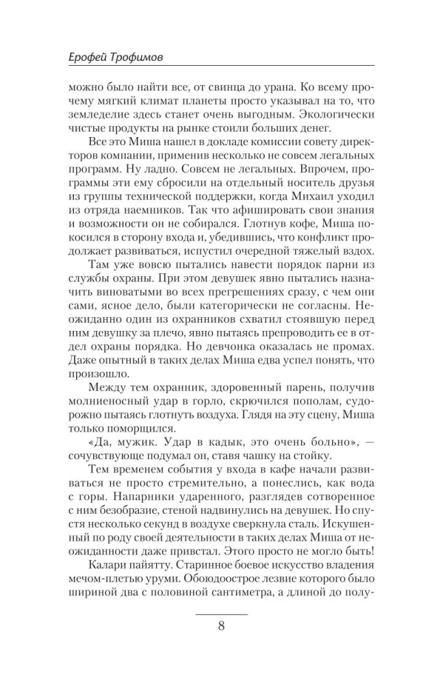 Проект - Валькирия
