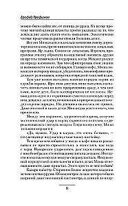 Проект - Валькирия