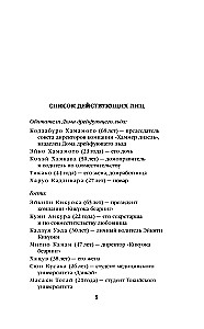 Kroko sienu māja