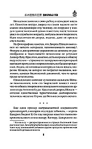 Kroko sienu māja