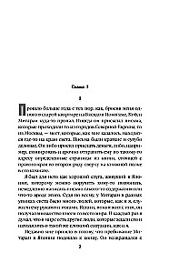 Kājas viņas rokas. Grāmata 1