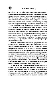 Kājas viņas rokas. Grāmata 1
