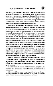 Kājas viņas rokas. Grāmata 1