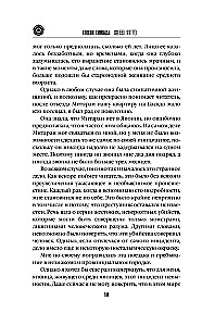 Kājas viņas rokas. Grāmata 1