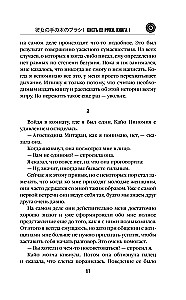 Kājas viņas rokas. Grāmata 1