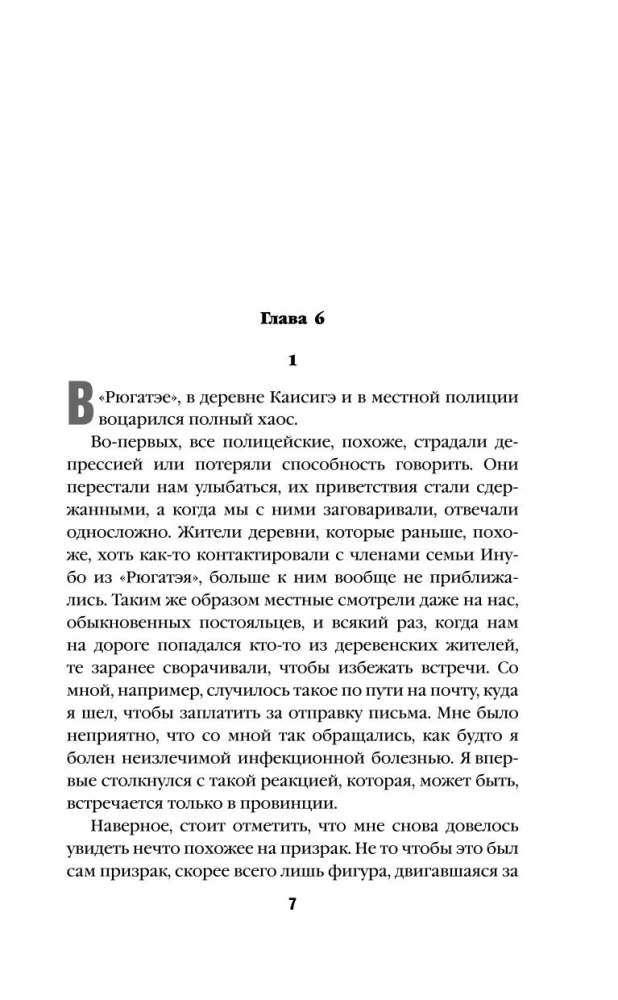 Kājas viņas rokas. Grāmata 2
