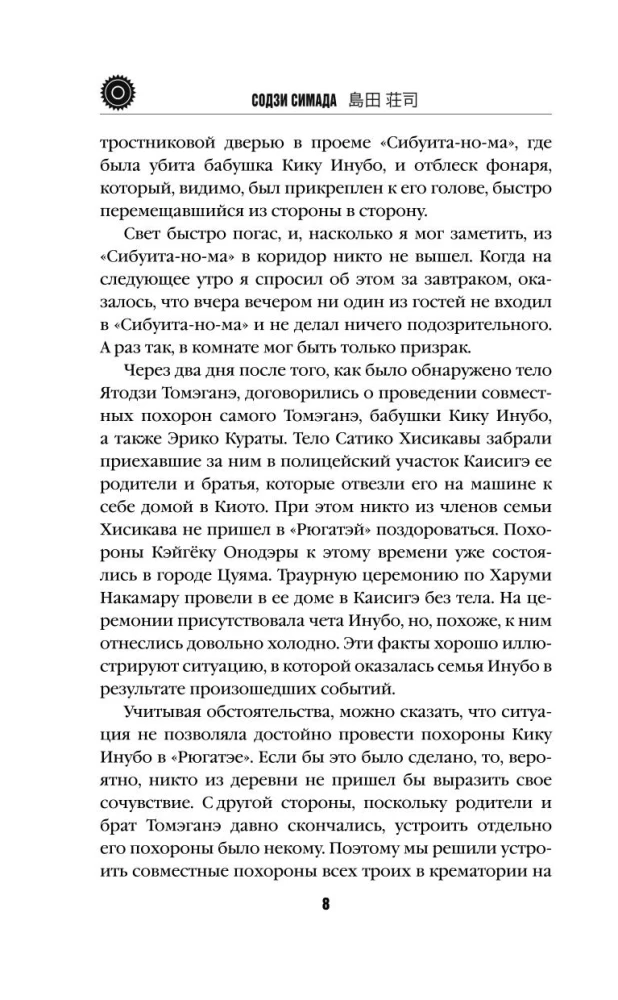 Kājas viņas rokas. Grāmata 2