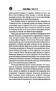 Kājas viņas rokas. Grāmata 2