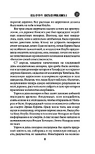 Kājas viņas rokas. Grāmata 2