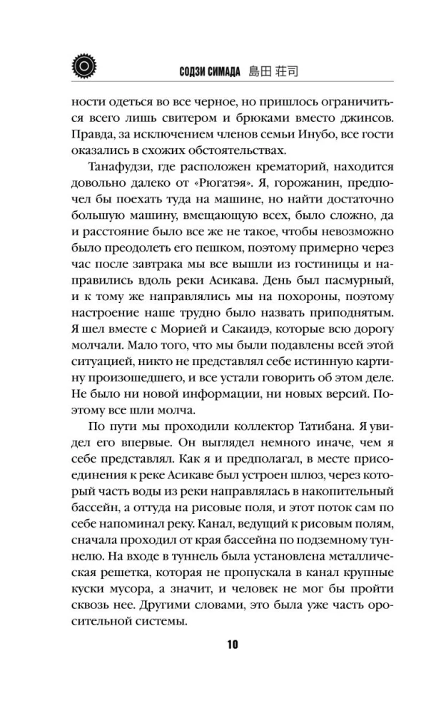 Kājas viņas rokas. Grāmata 2